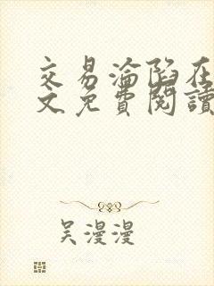 书籍封面