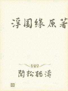 书籍封面