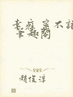 书籍封面