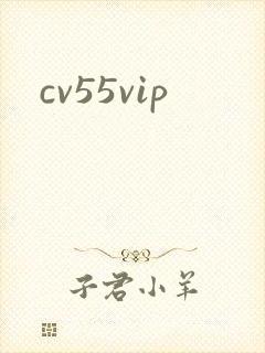 cv55vip