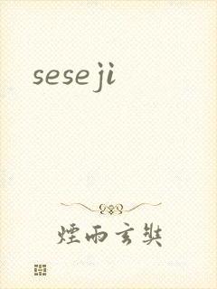 seseji