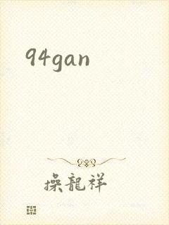 94gan