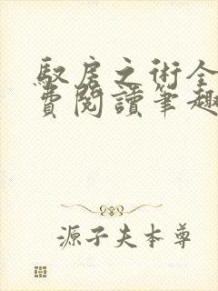 书籍封面