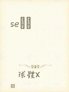 seС˵