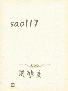 sao117
