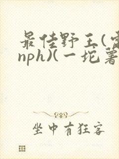 书籍封面