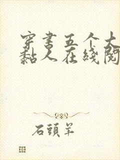 书籍封面