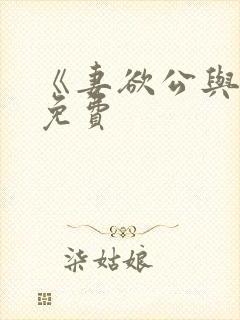 书籍封面