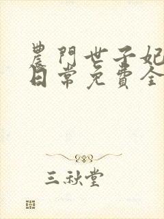 书籍封面