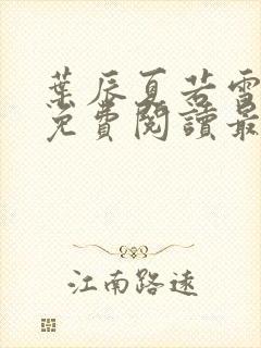 书籍封面