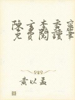 书籍封面