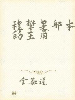 书籍封面
