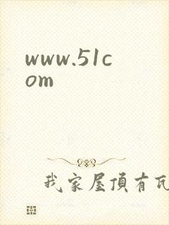 www.51com