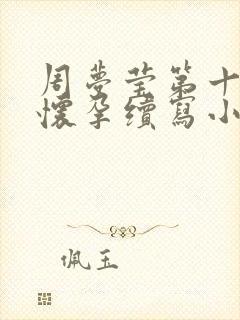 书籍封面