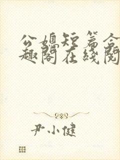 书籍封面