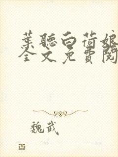 书籍封面