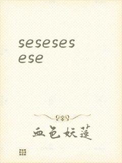 sesesesese