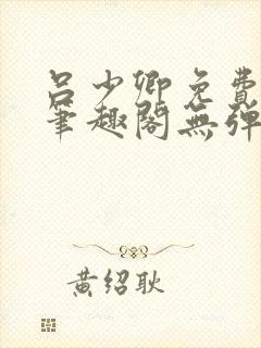 书籍封面