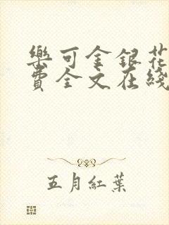 书籍封面