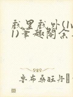 书籍封面