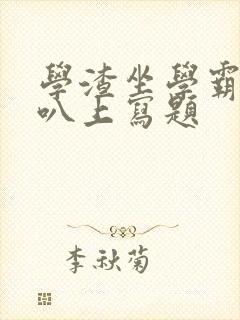 书籍封面