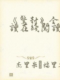 书籍封面