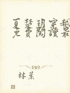 书籍封面