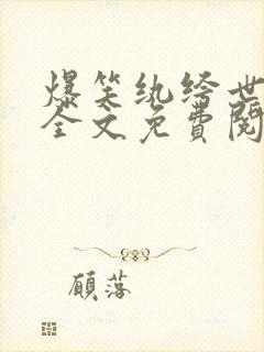 书籍封面