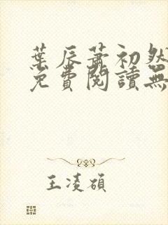 书籍封面
