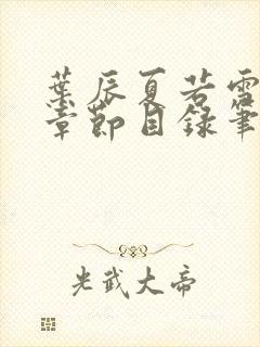 书籍封面