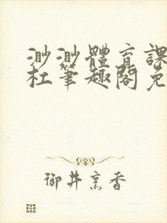 书籍封面