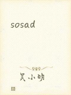 sosad封面