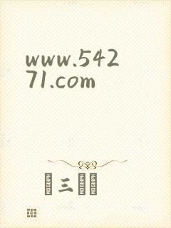 www.54271.com封面