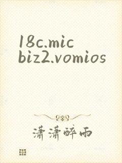 18c.micbiz2.vomios封面