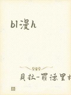 bl漫h