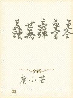 书籍封面