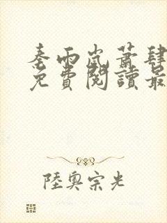 书籍封面