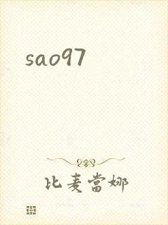 sao97