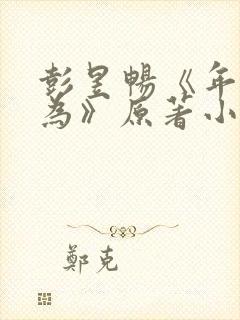 书籍封面