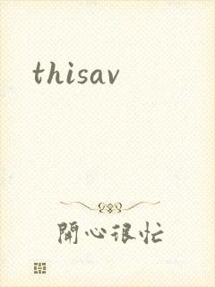thisav封面