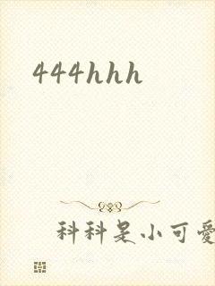 444hhh