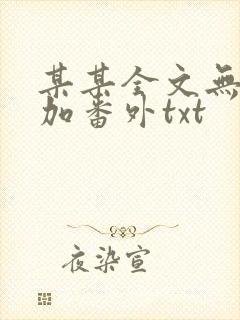 书籍封面