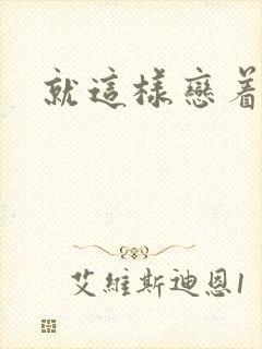 书籍封面