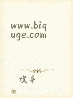 www.biquge.com封面
