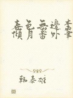 书籍封面