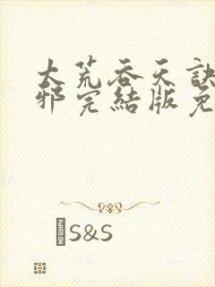 书籍封面