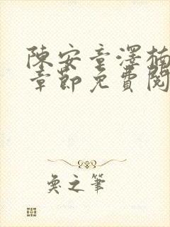 书籍封面