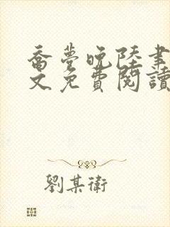 书籍封面