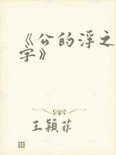 书籍封面