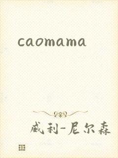 caomama